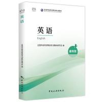 英語